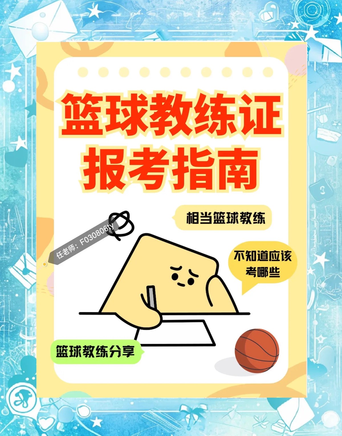 如何提高篮球罚球命中率?_2